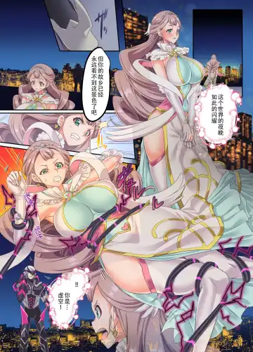 [Kouji] Senkou Tenki Felicia ~Nerawareta Hyoui Henshin Heroine no Nikutai~ Fhentai - Page 5