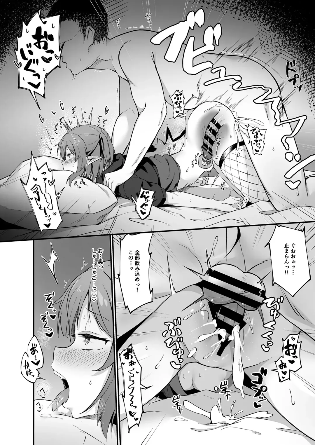 [Oshino] Mesugaki Succubus ga Oji-san ni Wakaraserareru Hanashi Fhentai - Page 18