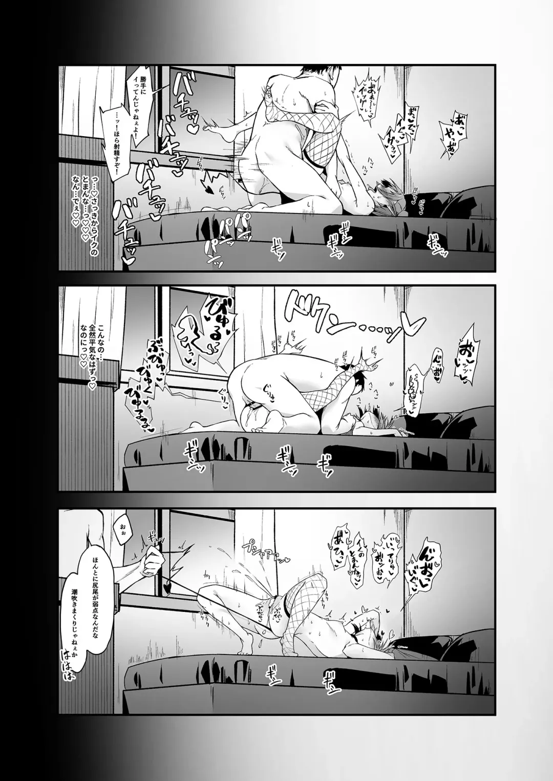 [Oshino] Mesugaki Succubus ga Oji-san ni Wakaraserareru Hanashi Fhentai - Page 20