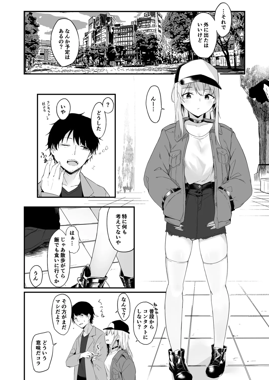 [Oshino] Yoru no Hinansaki IV Iede Shoujo x Shakaijin Gojitsutan Fhentai.net - Page 6