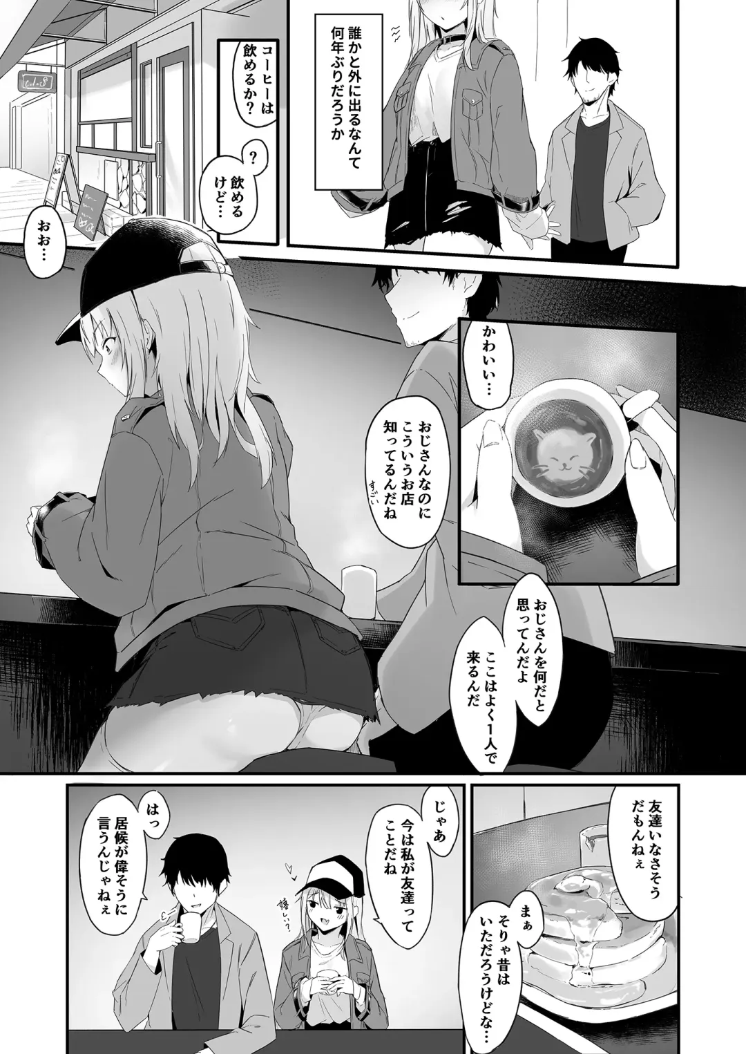 [Oshino] Yoru no Hinansaki IV Iede Shoujo x Shakaijin Gojitsutan Fhentai.net - Page 7