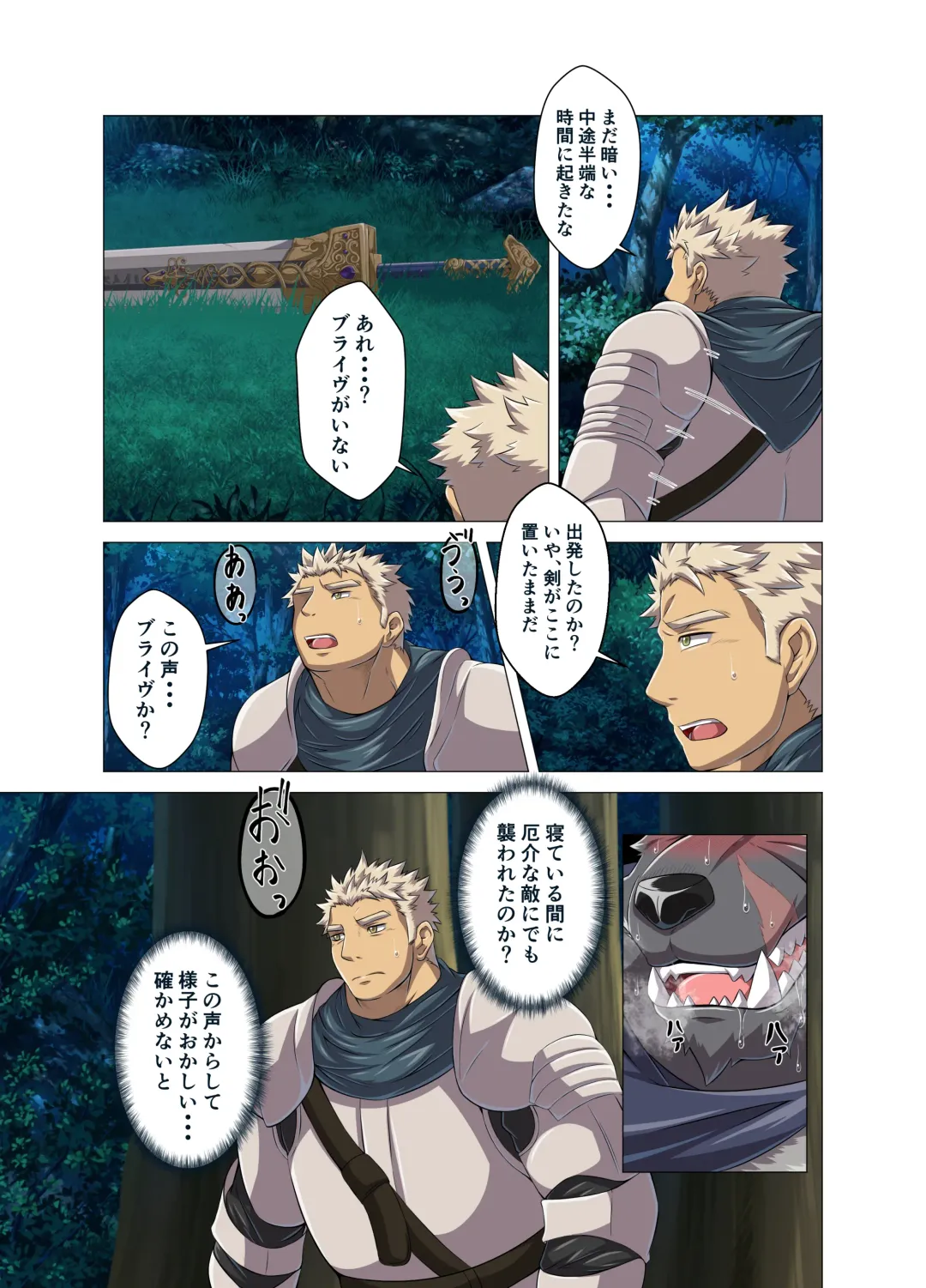 [Yoshida Wasabi] TRINITY Fhentai - Page 12