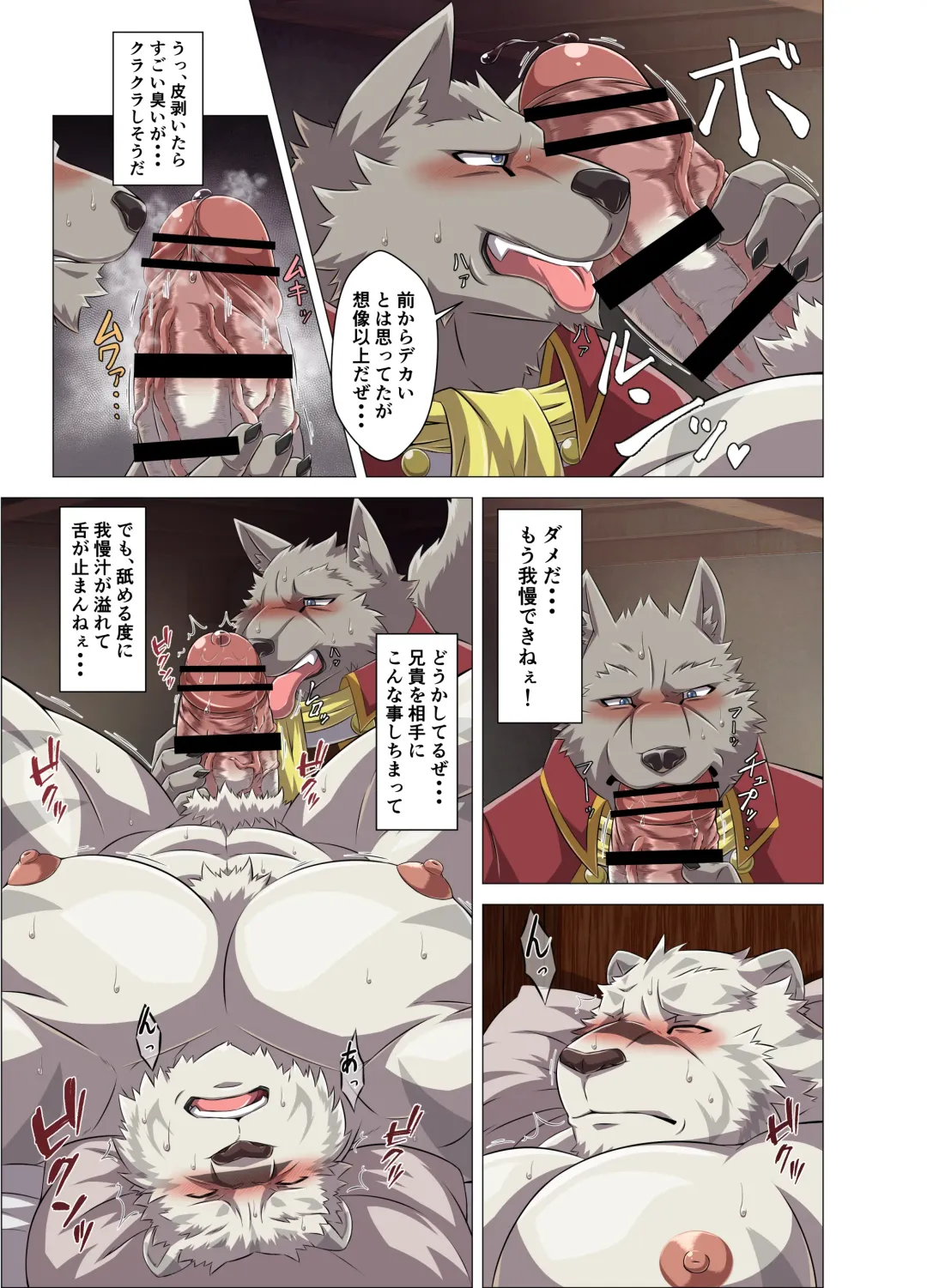 [Yoshida Wasabi] TRINITY Fhentai - Page 4