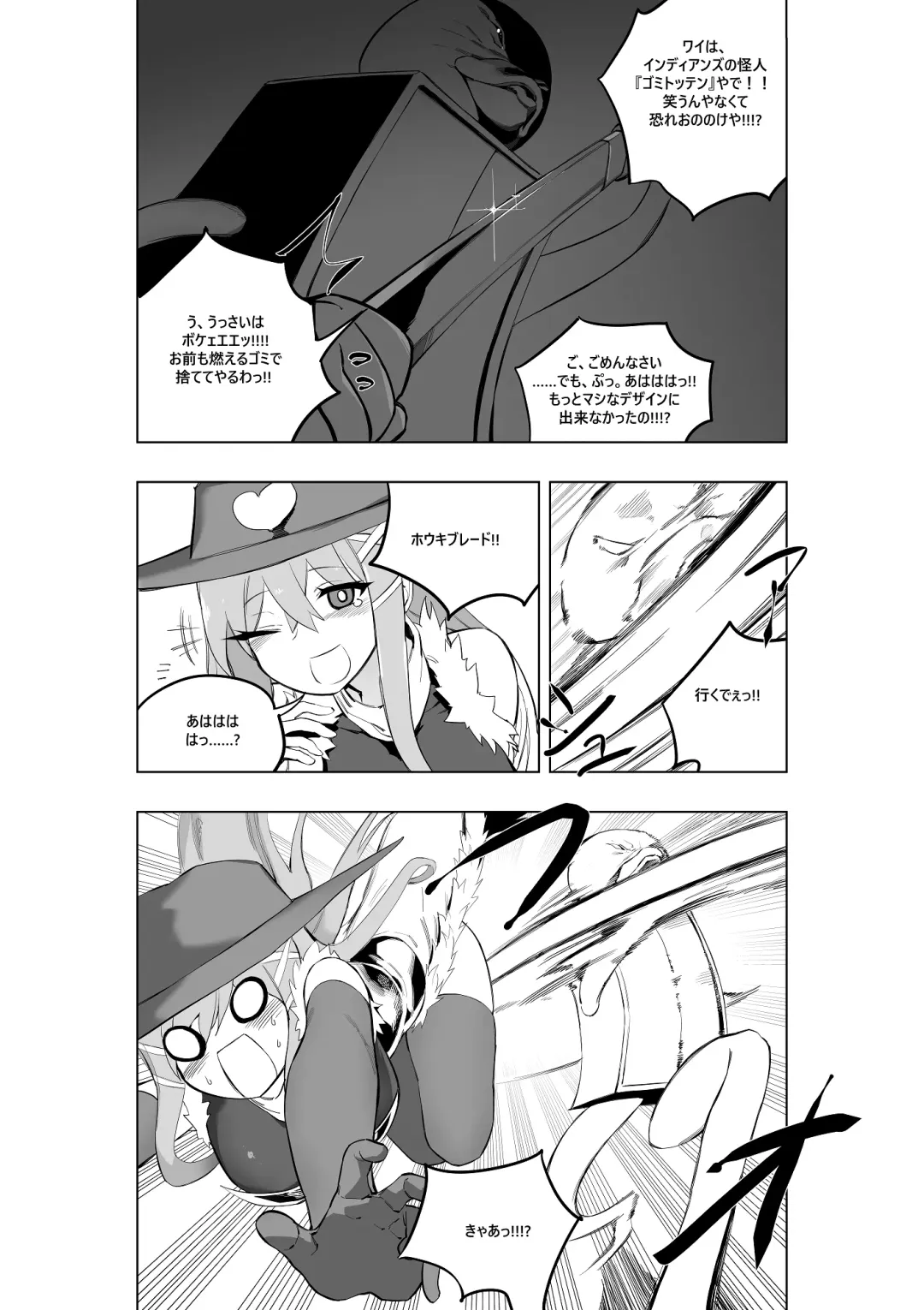 [Kinbakuman - Muumuu] Mahou Shoujo Western Girls Comic 7-wa zenpen Fhentai - Page 14