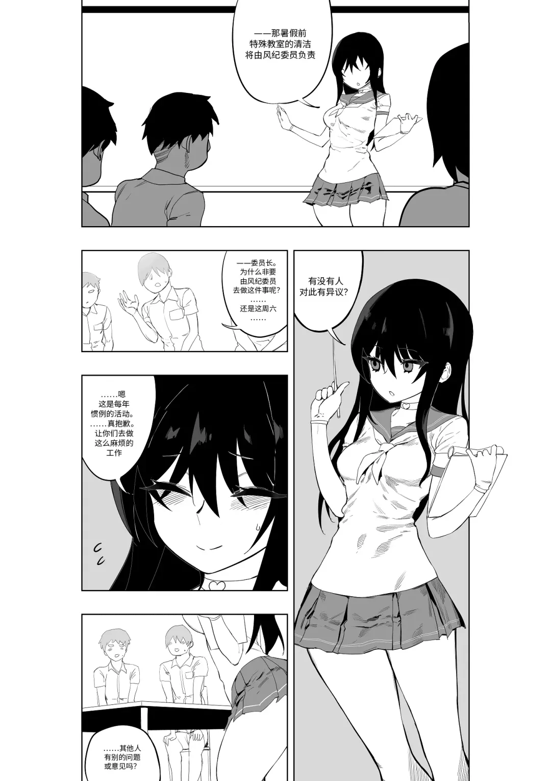 [Kinbakuman - Muumuu] Mahou Shoujo Western Girls Comic 7-wa Zenpen Fhentai - Page 1