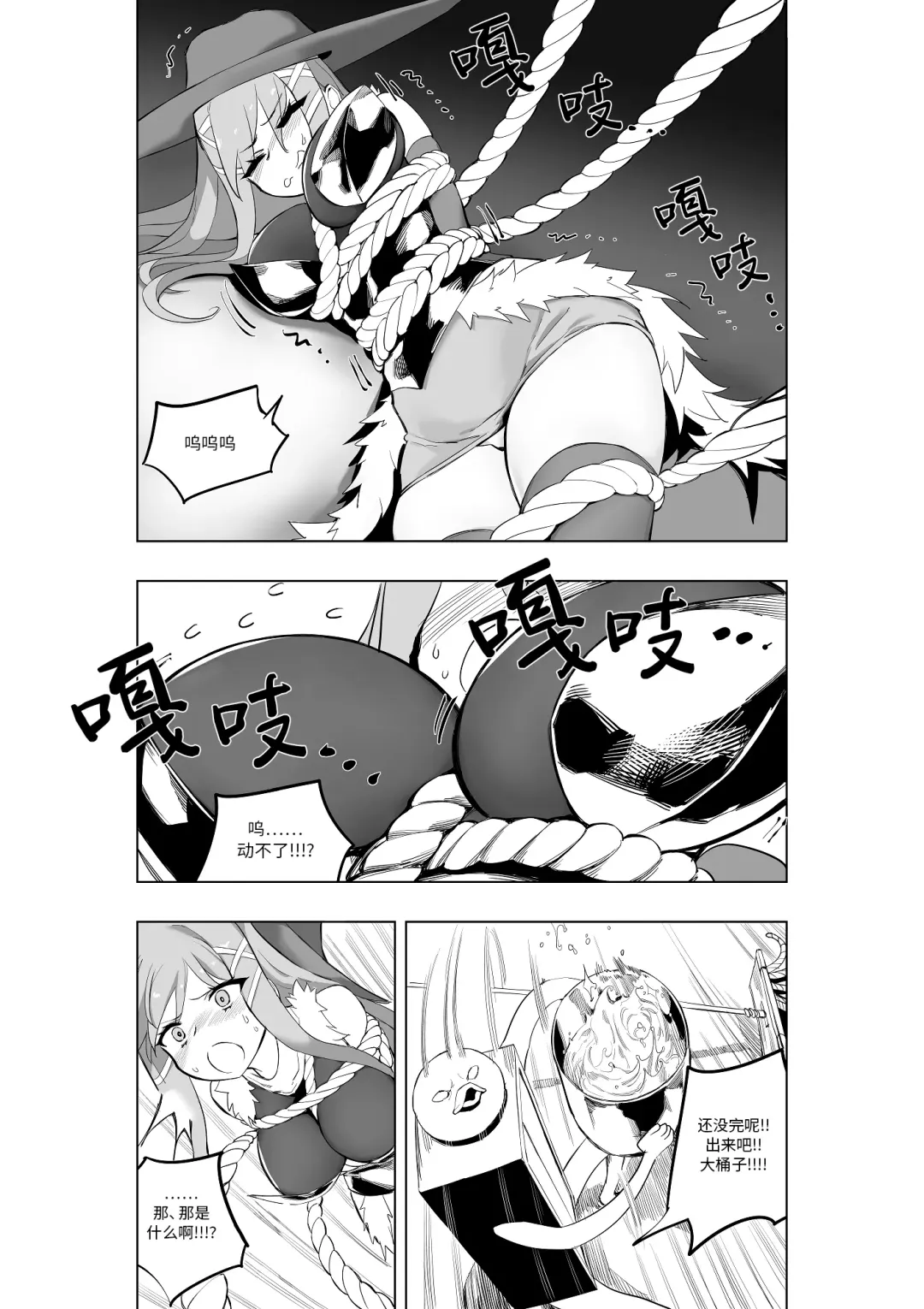 [Kinbakuman - Muumuu] Mahou Shoujo Western Girls Comic 7-wa Zenpen Fhentai - Page 16