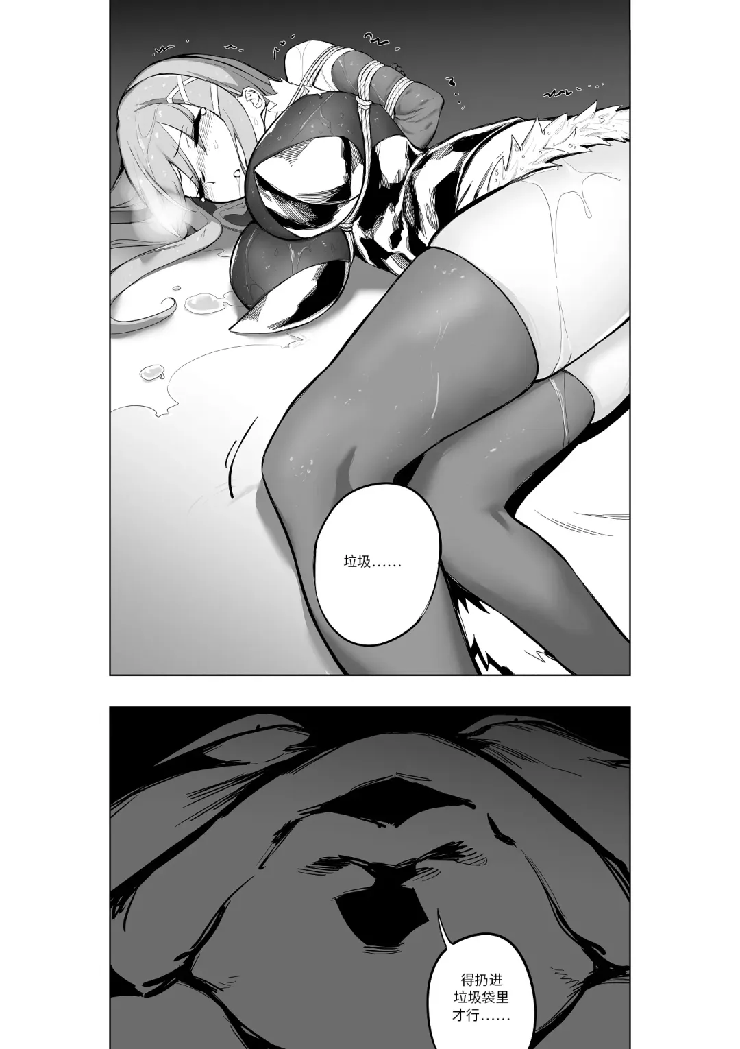 [Kinbakuman - Muumuu] Mahou Shoujo Western Girls Comic 7-wa Zenpen Fhentai - Page 20