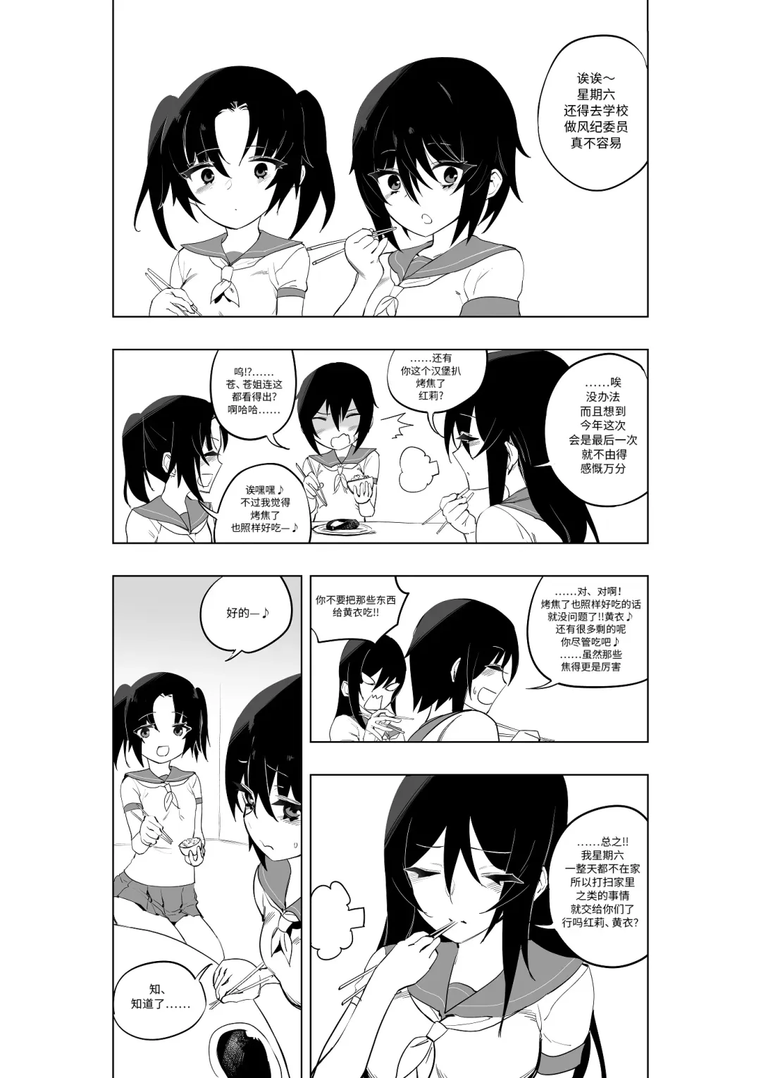 [Kinbakuman - Muumuu] Mahou Shoujo Western Girls Comic 7-wa Zenpen Fhentai - Page 3