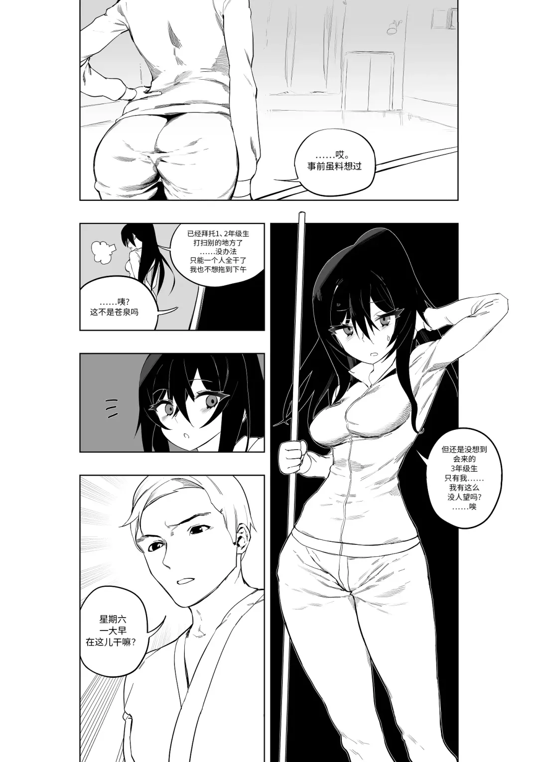 [Kinbakuman - Muumuu] Mahou Shoujo Western Girls Comic 7-wa Zenpen Fhentai - Page 4