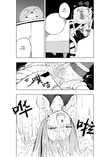 [Kinbakuman - Muumuu] Mahou Shoujo Western Girls Comic 7-wa Zenpen Fhentai - Page 18