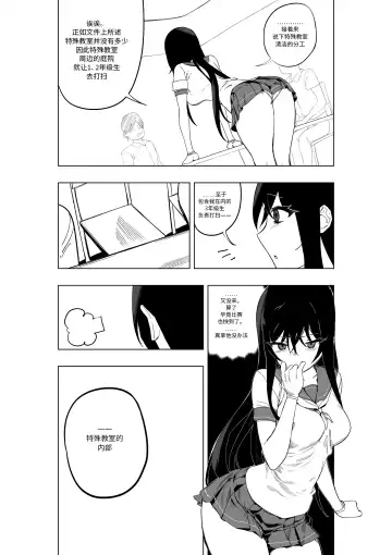 [Kinbakuman - Muumuu] Mahou Shoujo Western Girls Comic 7-wa Zenpen Fhentai - Page 2