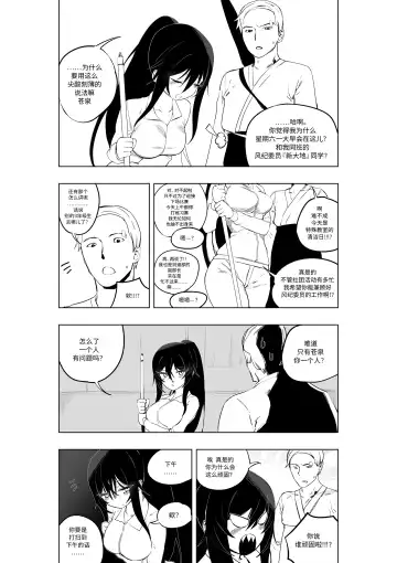[Kinbakuman - Muumuu] Mahou Shoujo Western Girls Comic 7-wa Zenpen Fhentai - Page 5