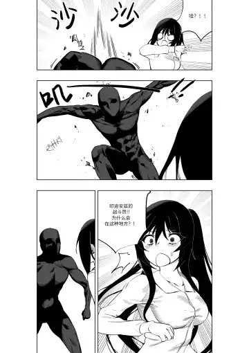 [Kinbakuman - Muumuu] Mahou Shoujo Western Girls Comic 7-wa Zenpen Fhentai - Page 8