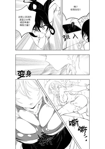 [Kinbakuman - Muumuu] Mahou Shoujo Western Girls Comic 7-wa Zenpen Fhentai - Page 9