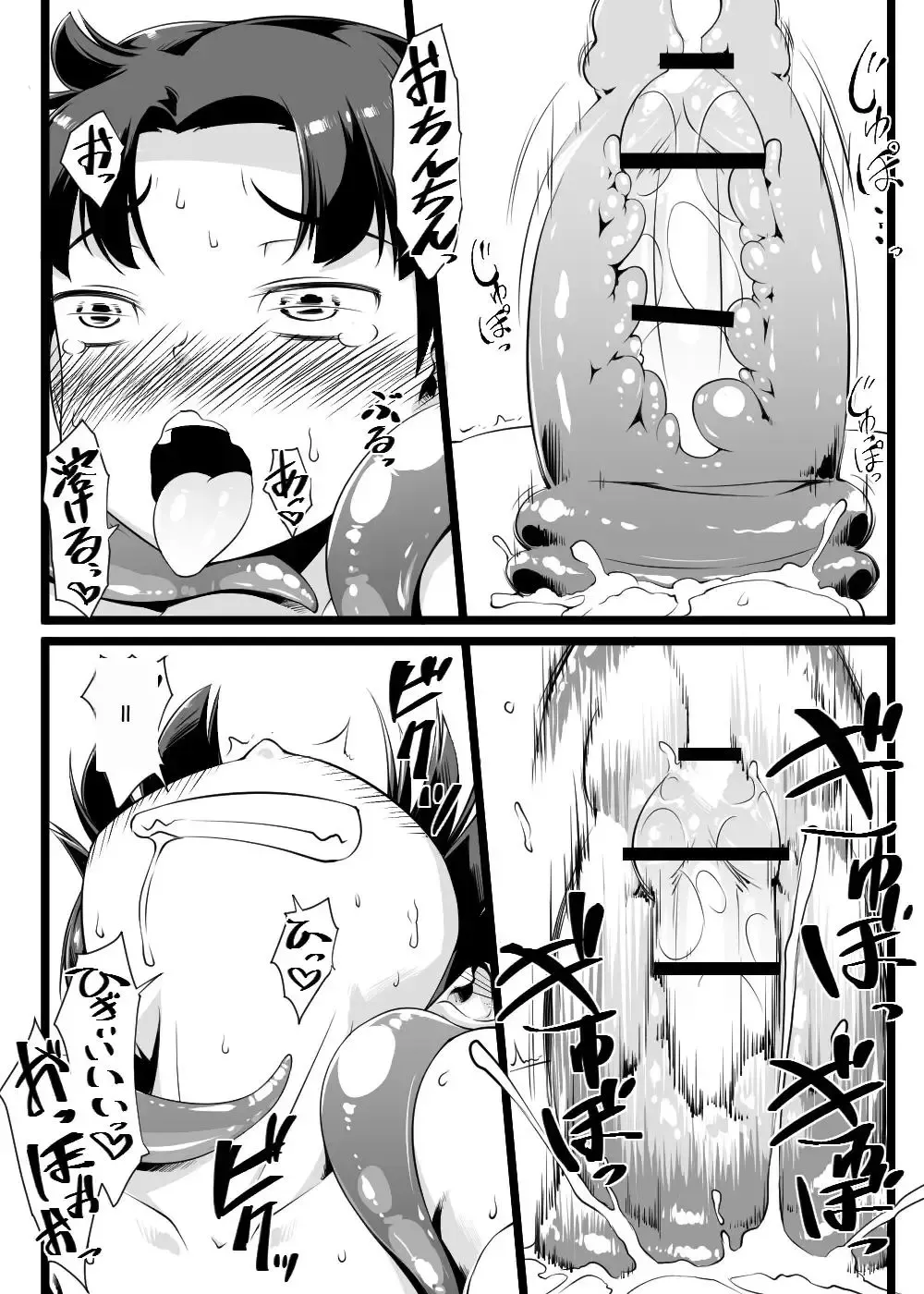 [Akuochisukii Sensei - Takuteks] Shounen ga Sakusei Seibutsu no Ejiki to Naru Goudoushi Shouten Hen Fhentai - Page 18