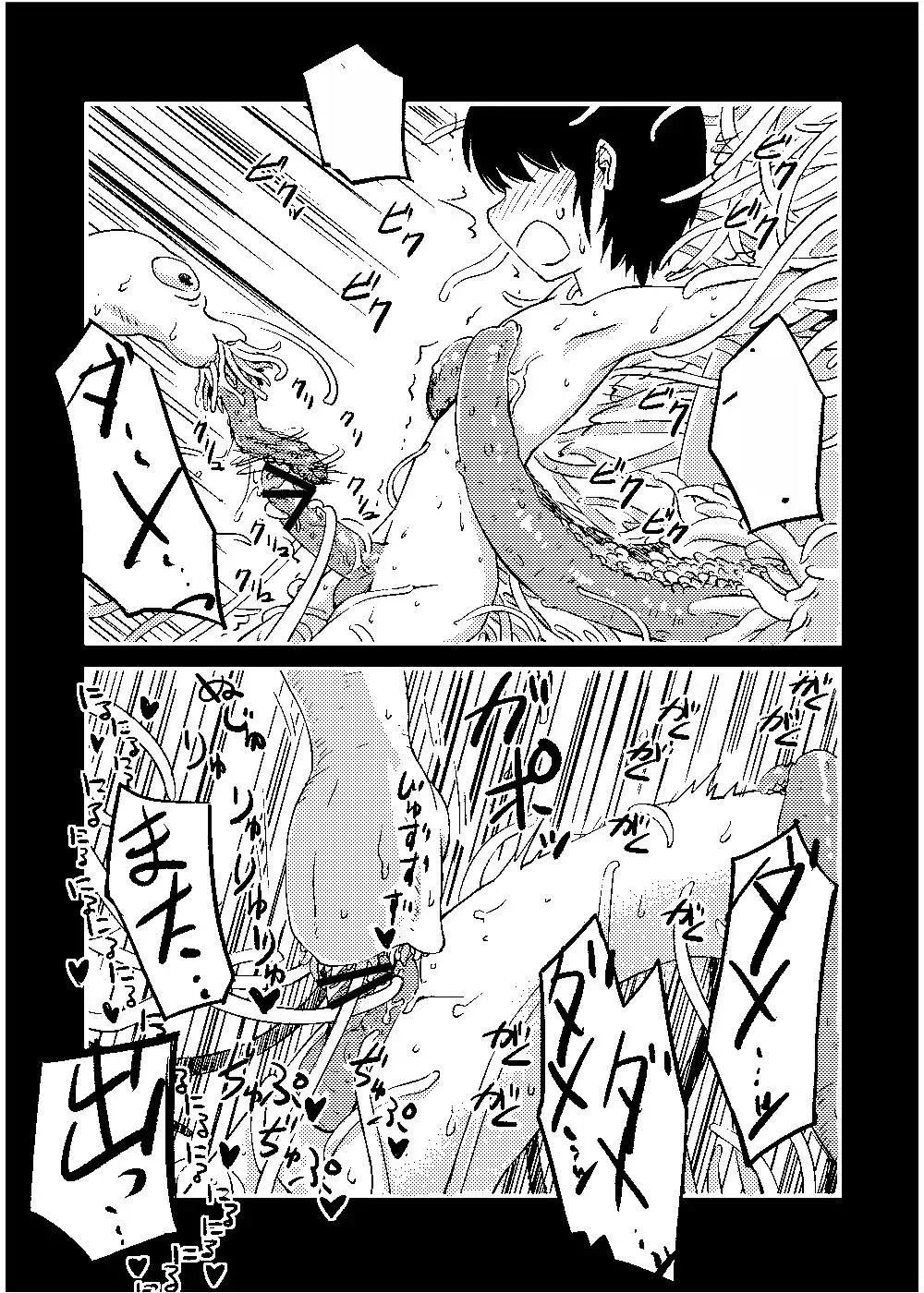 [Akuochisukii Sensei - Takuteks] Shounen ga Sakusei Seibutsu no Ejiki to Naru Goudoushi Shouten Hen Fhentai - Page 69
