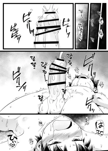 [Akuochisukii Sensei - Takuteks] Shounen ga Sakusei Seibutsu no Ejiki to Naru Goudoushi Shouten Hen Fhentai - Page 14