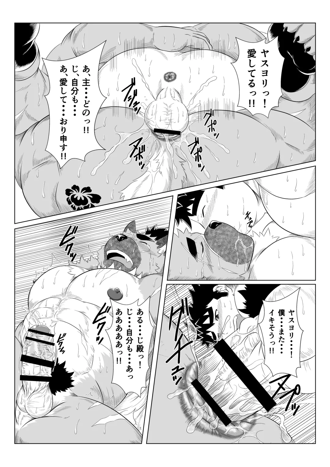 [Yoshida Wasabi] Inushiri to Yotogi Zoushi Fhentai - Page 29