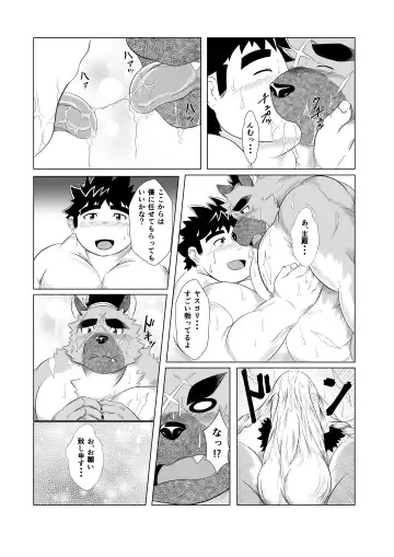 [Yoshida Wasabi] Inushiri to Yotogi Zoushi Fhentai.net - Page 14