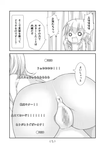 [Nakayoshi] Nyotaika Cheat ga Souzou Ijou ni Bannou Sugita Sono 8 Fhentai.net - Page 6