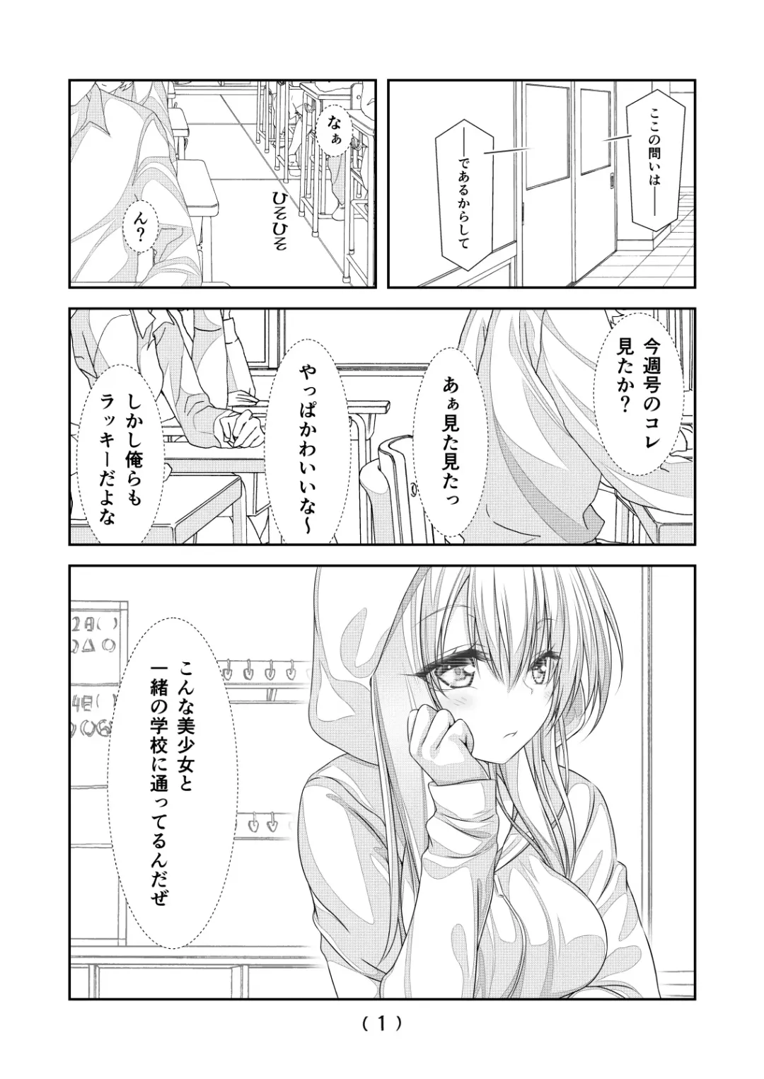 [Nakayoshi] Nyotaika Cheat ga Souzou Ijou ni Bannou Sugita Sono 9 Fhentai - Page 3