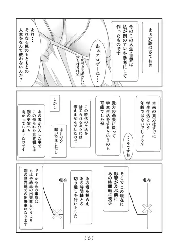 [Nakayoshi] Nyotaika Cheat ga Souzou Ijou ni Bannou Sugita Sono 9 Fhentai - Page 8