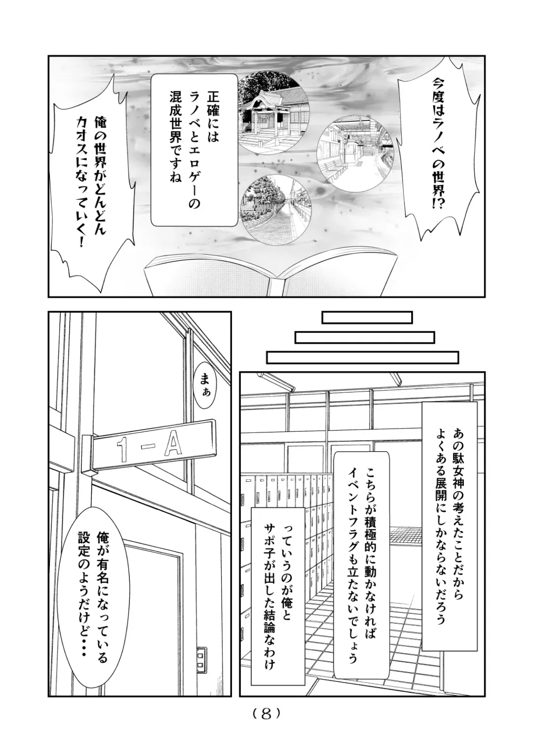 [Nakayoshi] Nyotaika Cheat ga Souzou Ijou ni Bannou Sugita Sono 10 Fhentai - Page 10