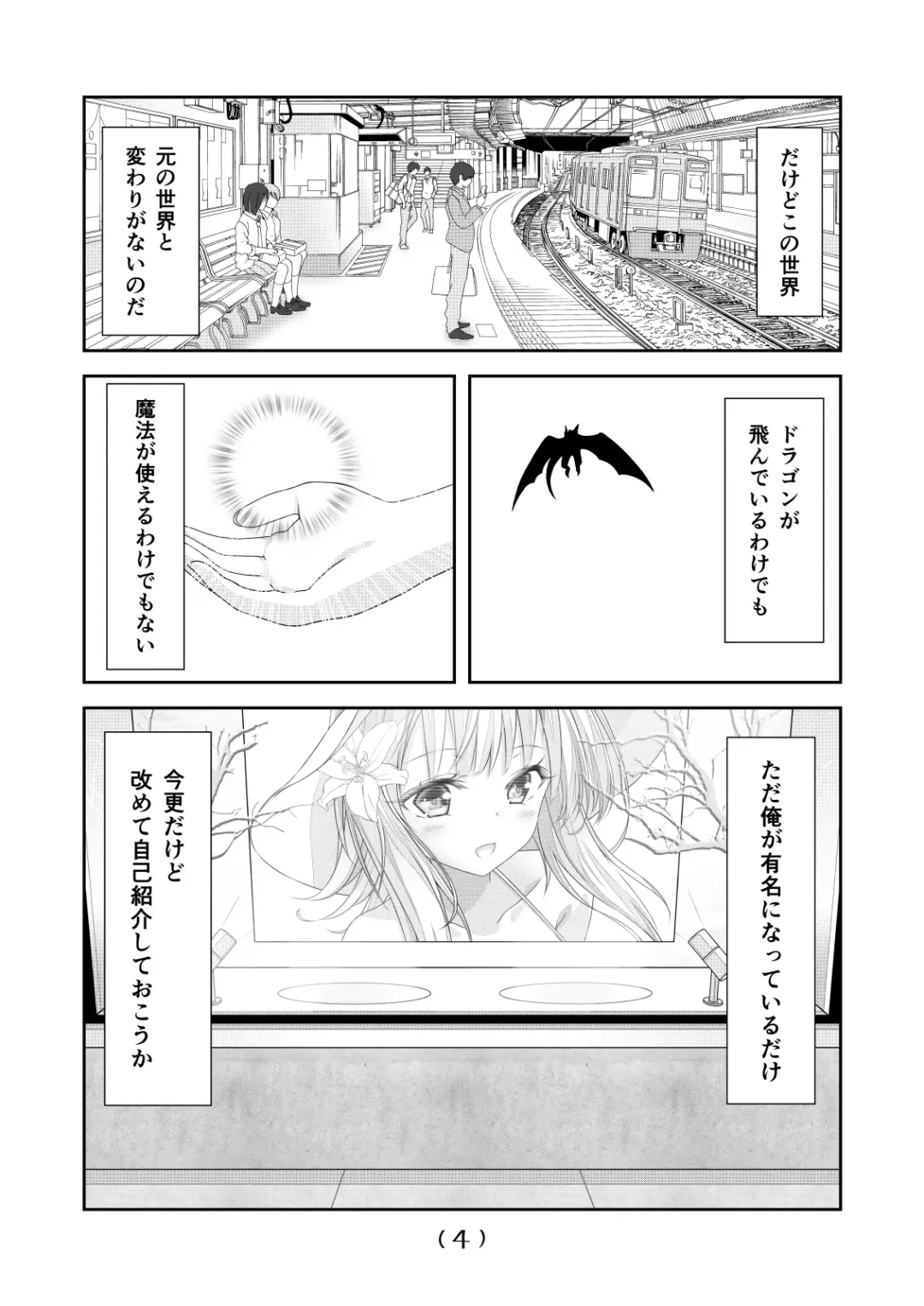 [Nakayoshi] Nyotaika Cheat ga Souzou Ijou ni Bannou Sugita Sono 11 Fhentai.net - Page 6