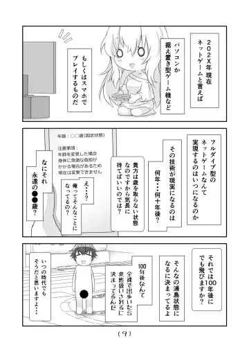 [Nakayoshi] Nyotaika Cheat ga Souzou Ijou ni Bannou Sugita Sono 11 Fhentai.net - Page 11