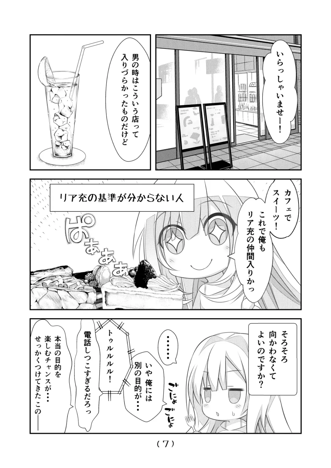 [Nakayoshi] Nyotaika Cheat ga Souzou Ijou ni Bannou Sugita Sono 14 Fhentai - Page 9