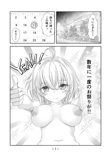 [Nakayoshi] Nyotaika Cheat ga Souzou Ijou ni Bannou Sugita Sono 16 Fhentai.net - Page 3