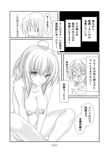 [Nakayoshi] Nyotaika Cheat ga Souzou Ijou ni Bannou Sugita Sono 16 Fhentai.net - Page 8