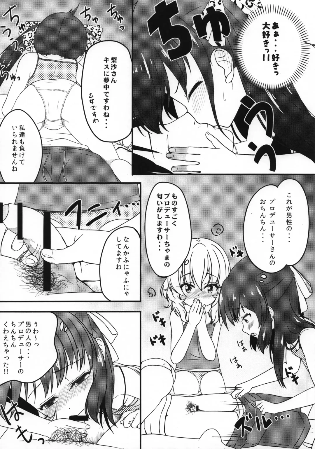 [Syouwaru] Issho ni Nete mo Ii desu ka? Fhentai - Page 5