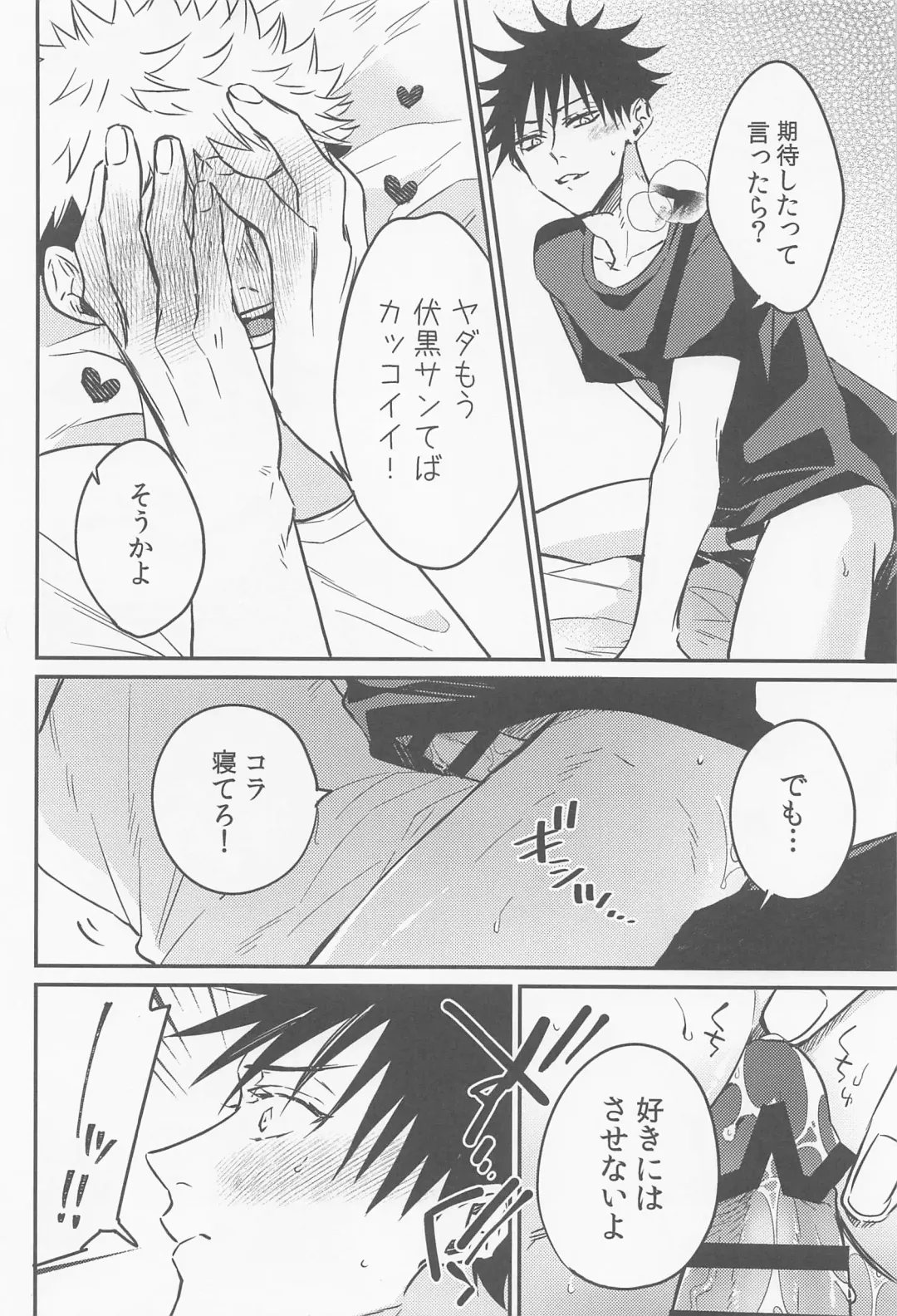 [Yuri] SKB encounter 2 Fhentai - Page 14