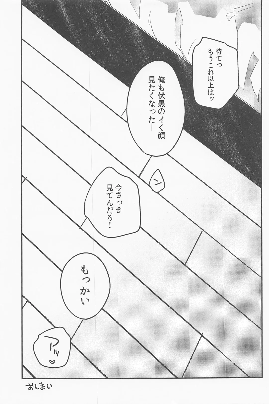 [Yuri] SKB encounter 2 Fhentai - Page 19