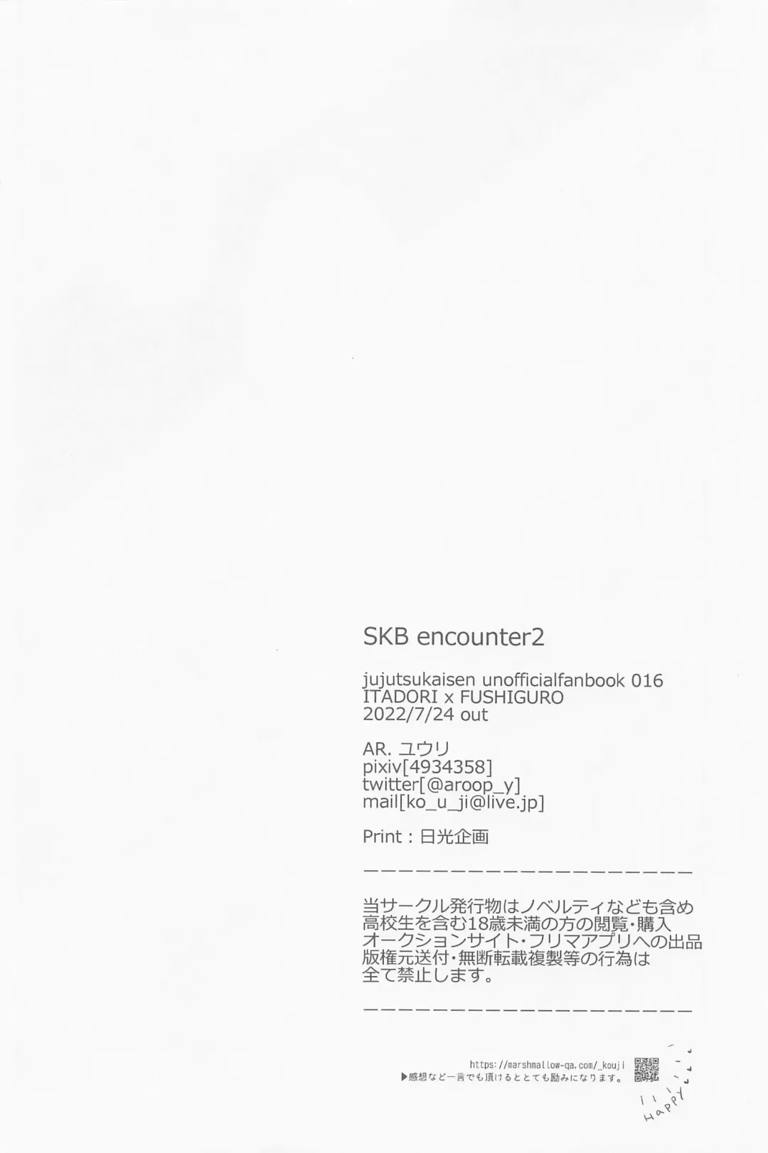 [Yuri] SKB encounter 2 Fhentai - Page 20