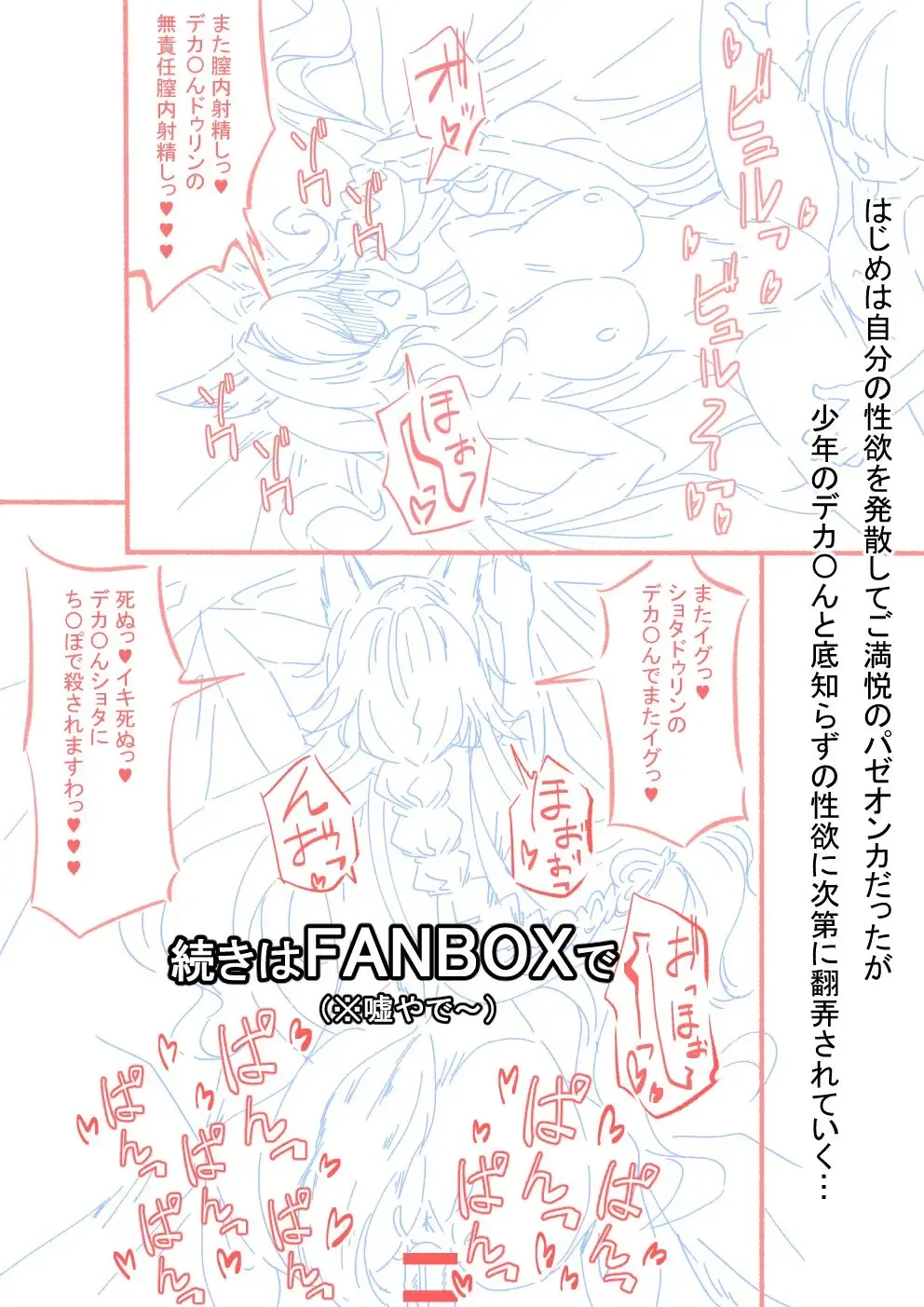 [Buta Yarou] PozeMan Fhentai.net - Page 5