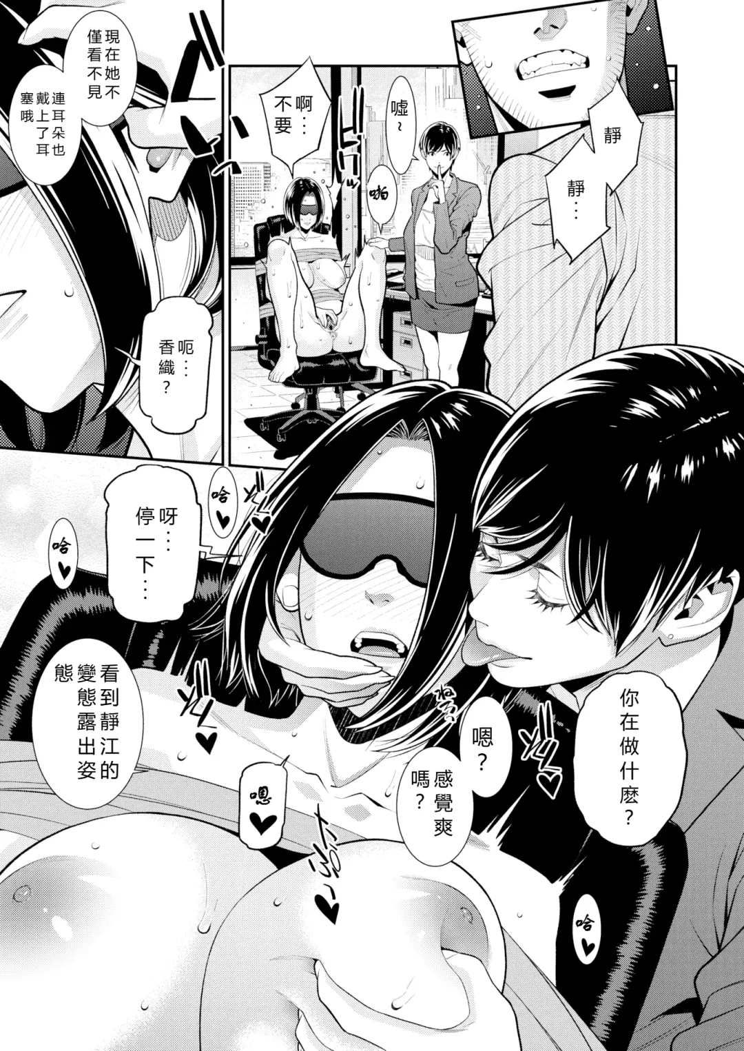 [Syuuen] The Subordinate Brought Home by His Career Woman Wife Turned Out to Be His Ex-Girlfriend ~Turn Shizue~ Fhentai.net - Page 17