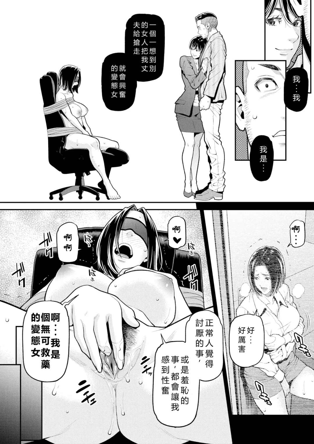 [Syuuen] The Subordinate Brought Home by His Career Woman Wife Turned Out to Be His Ex-Girlfriend ~Turn Shizue~ Fhentai.net - Page 20