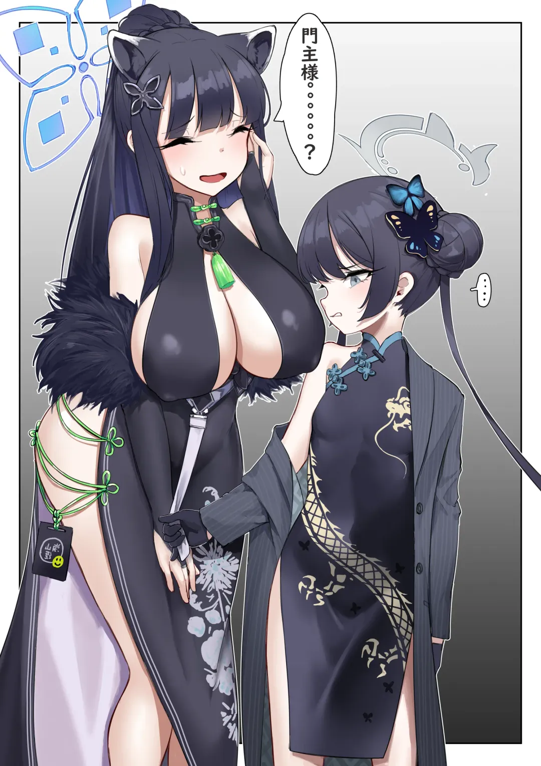 [Edenevee] Saikin, Seito-tachi no Ma de Hayatterurashii, Sensei to Sex suru Saimin Appli no Ken Fhentai - Page 8