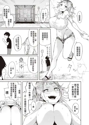 [Iwami Yasoya] エロ漫画すぎる幼馴染 Fhentai.net - Page 13