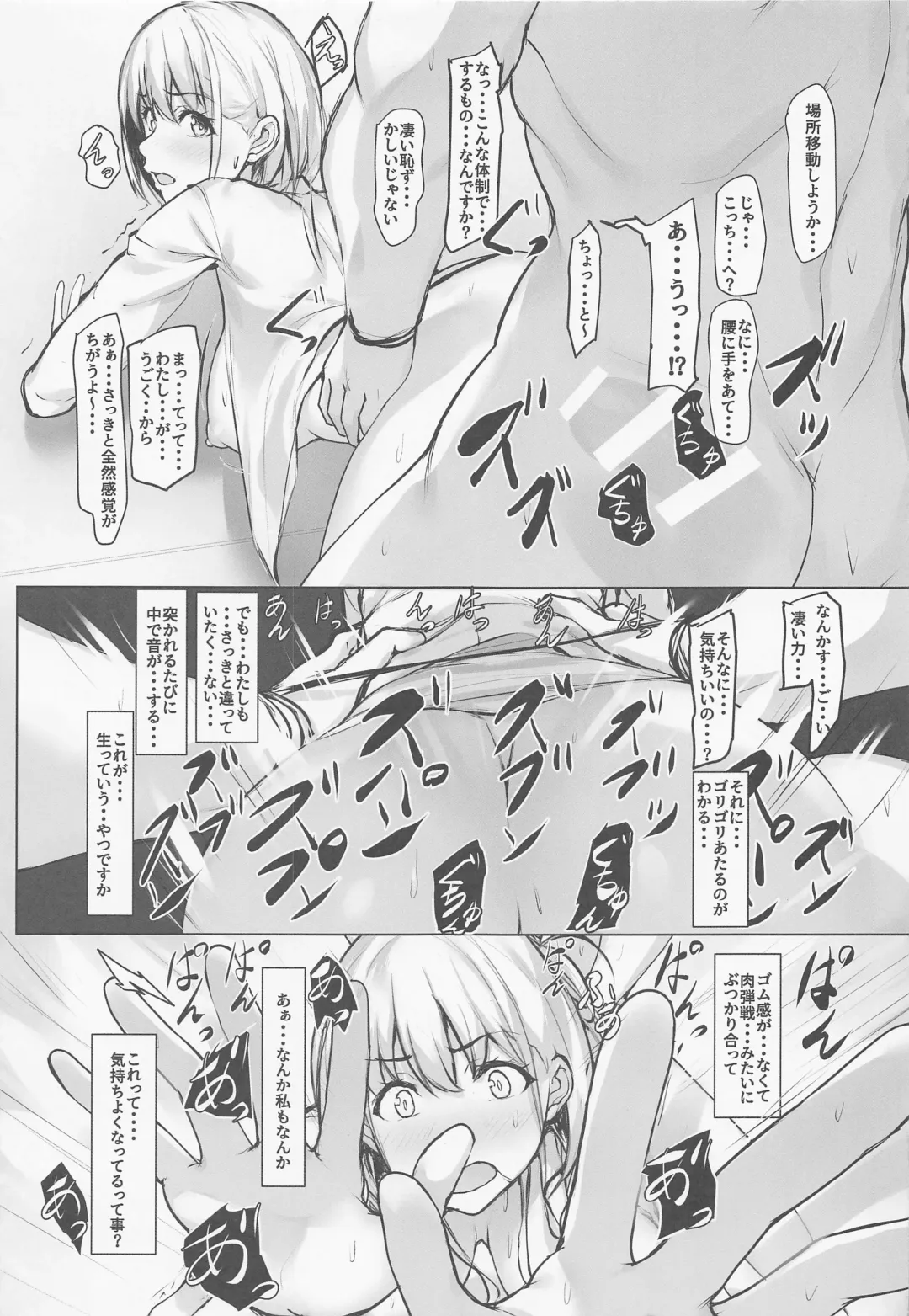 [Homu] Chisato no Ecchi na Hanashi Fhentai.net - Page 10