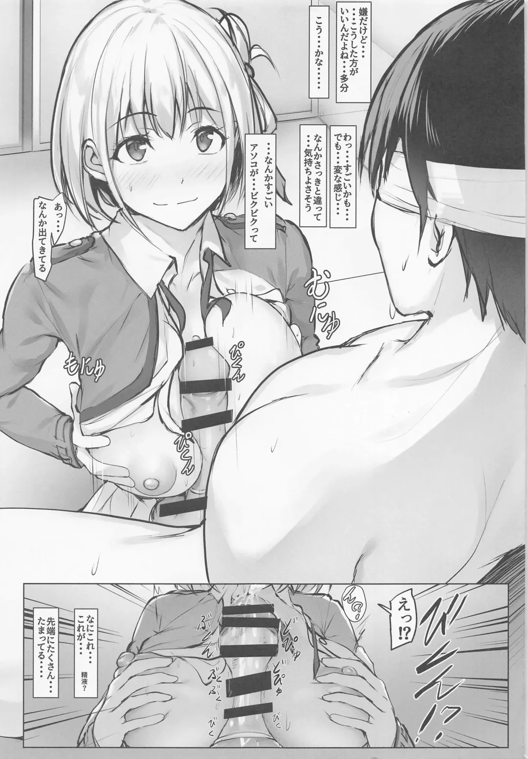 [Homu] Chisato no Ecchi na Hanashi Fhentai.net - Page 6