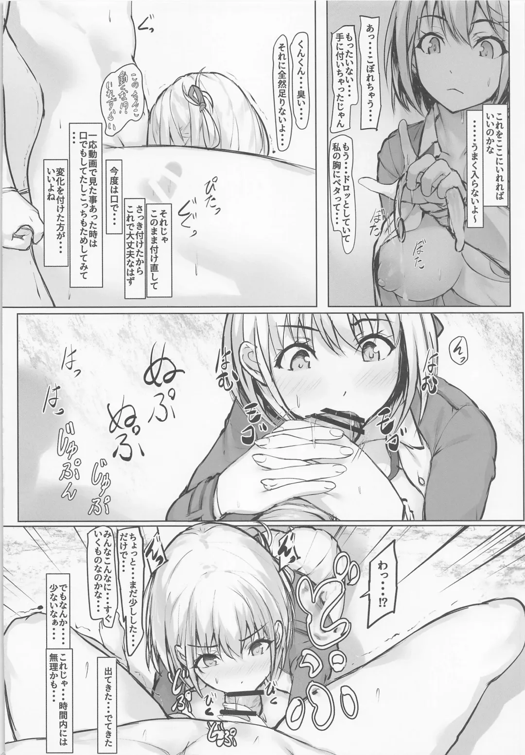 [Homu] Chisato no Ecchi na Hanashi Fhentai.net - Page 7