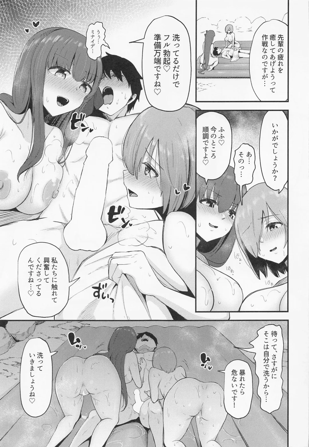 [Dasshifunnyuu] Kouhai-tachi ni Yuuwaku Sarete Shiboritorareru Master Fhentai - Page 4