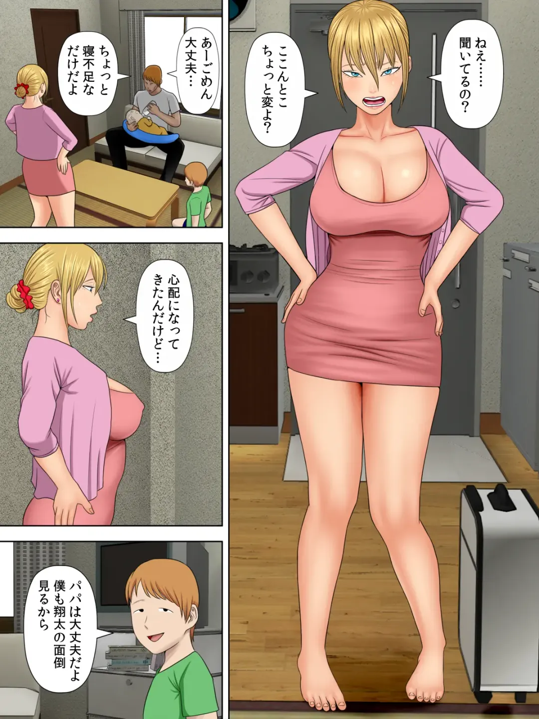 [Minazuki Mikka] Manbiki Mama to Tenchou no Musuko 4 Fhentai - Page 3