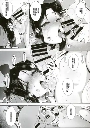 [Mitsugi] Umejo Yon Fhentai.net - Page 17