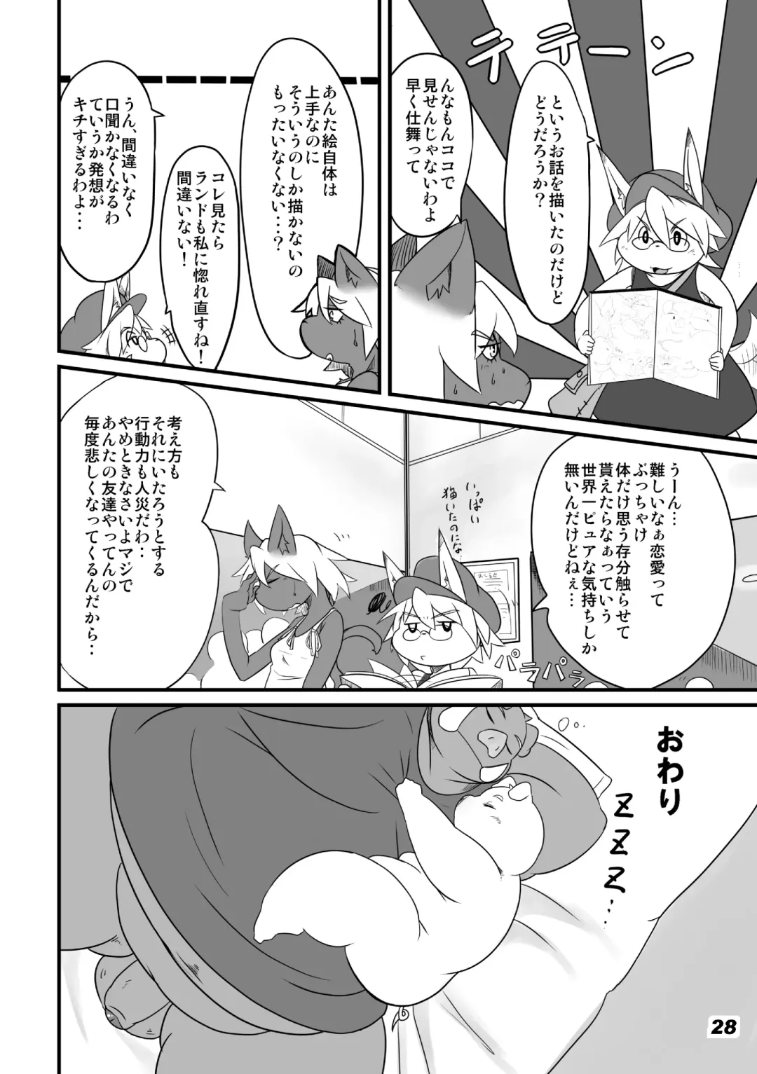 [Nasubin] Monochrome Marble Vol 1 Fhentai - Page 12