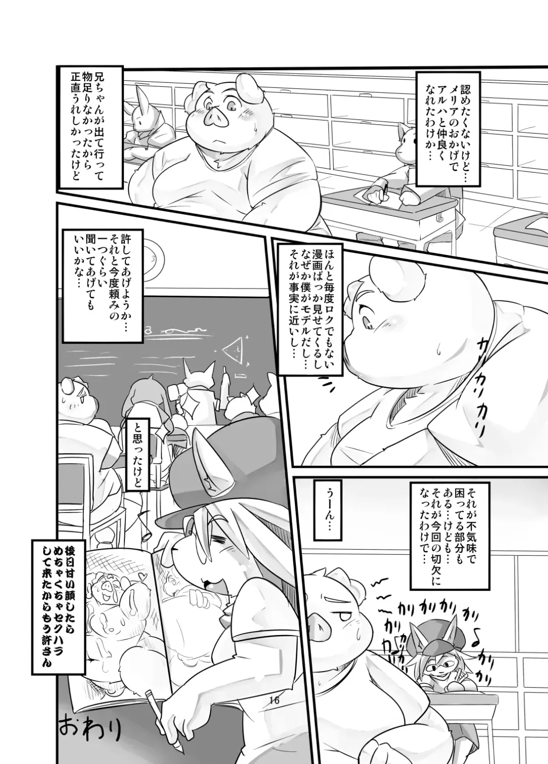 [Nasubin] Monochrome Marble Vol 2 Fhentai - Page 16