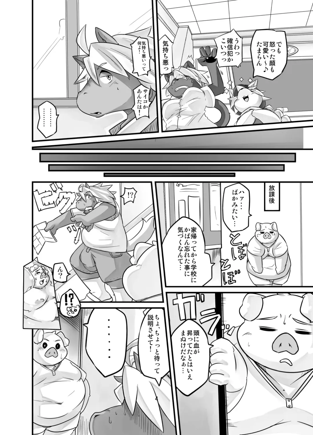 [Nasubin] Monochrome Marble Vol 2 Fhentai - Page 4